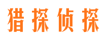 尉氏侦探公司